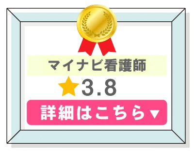 看護師転職サービス３