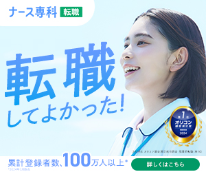 応募が殺到する【非公開求人】を、 優先的に紹介してもらえる!