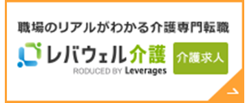 きらケア正社員