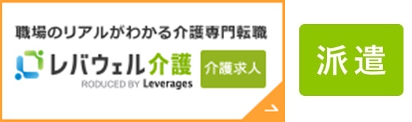 きらケア派遣