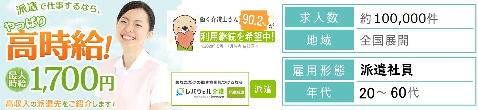 きらケア派遣
