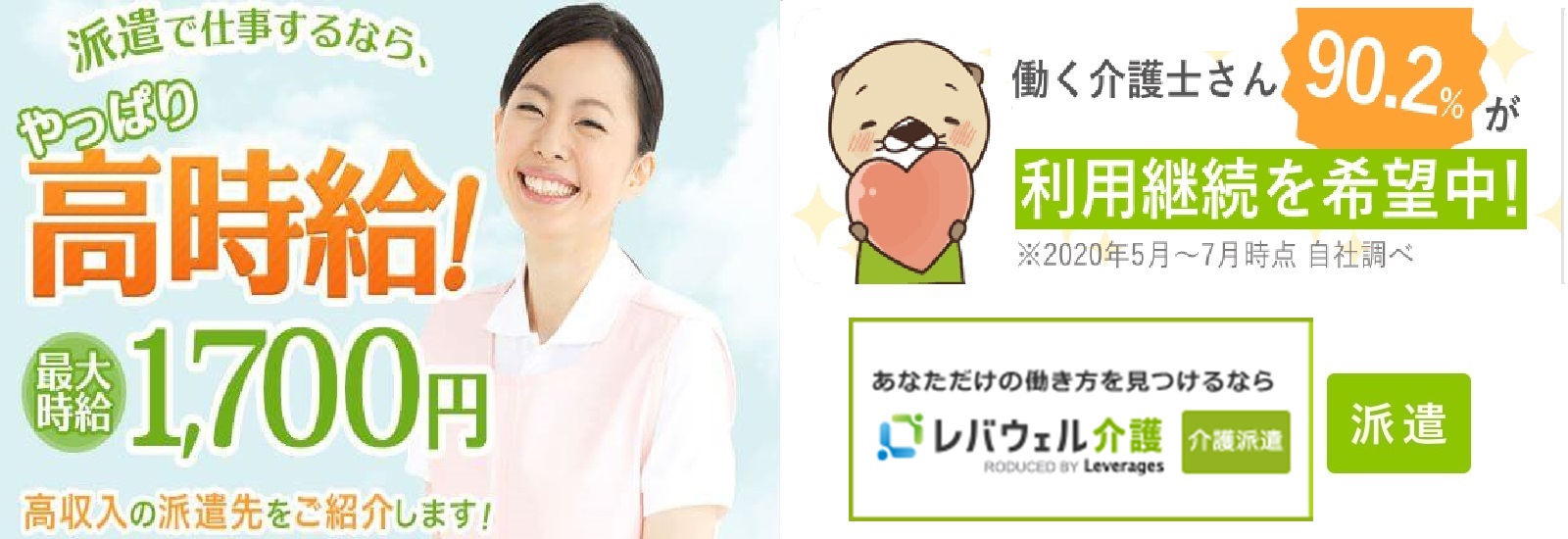 きらケア派遣