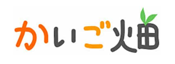 かいご畑