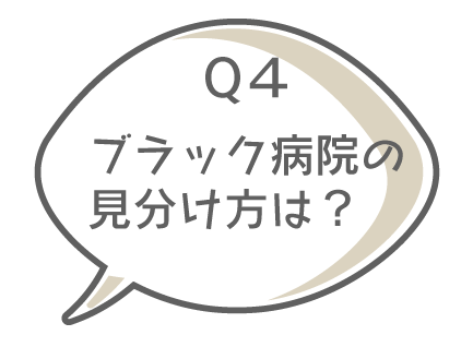 リハビリ職転職サービスの良くあるご質問