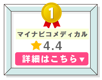 リハビリ職転職サービスランキング１位