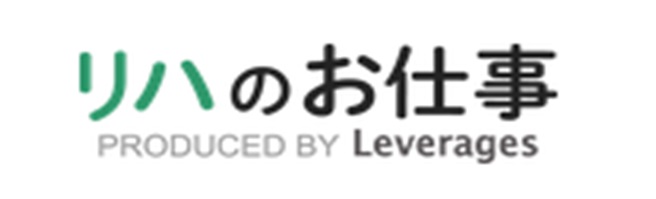 リハのお仕事