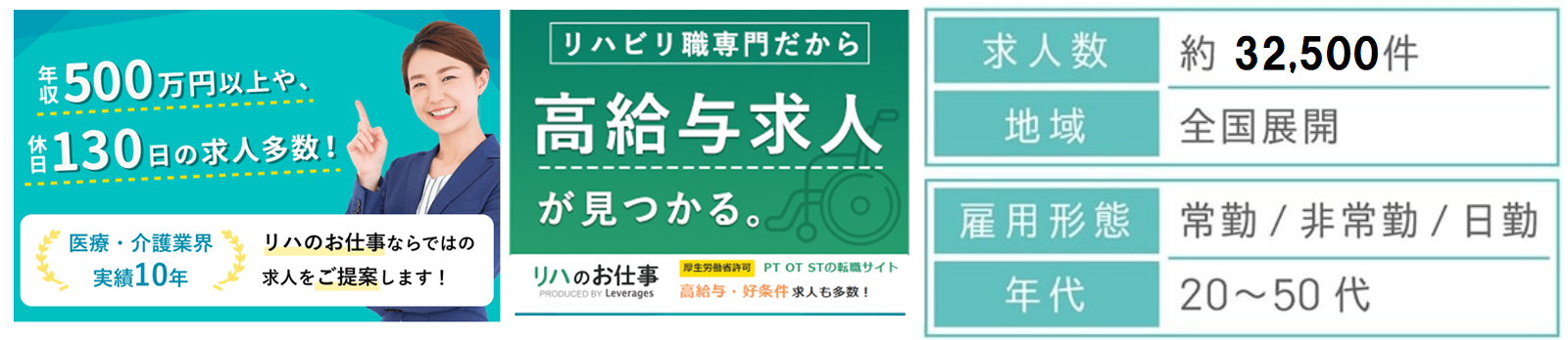 リハビリ職転職サイトランキング４位