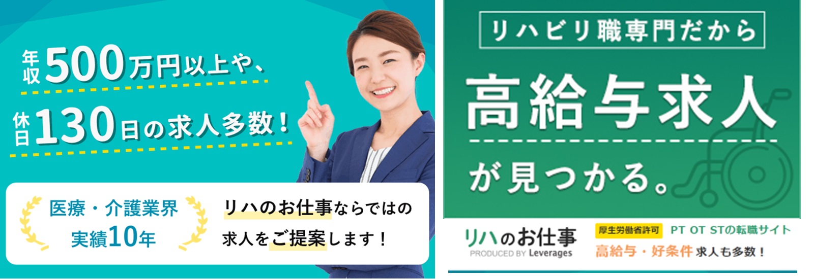 リハビリ職転職サイトランキング４位